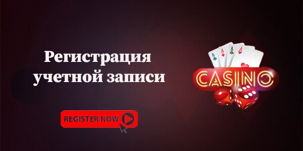 Регистрация в Fizzslots